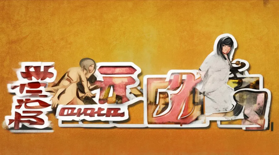 海岛纪元兑换码横幅图片3